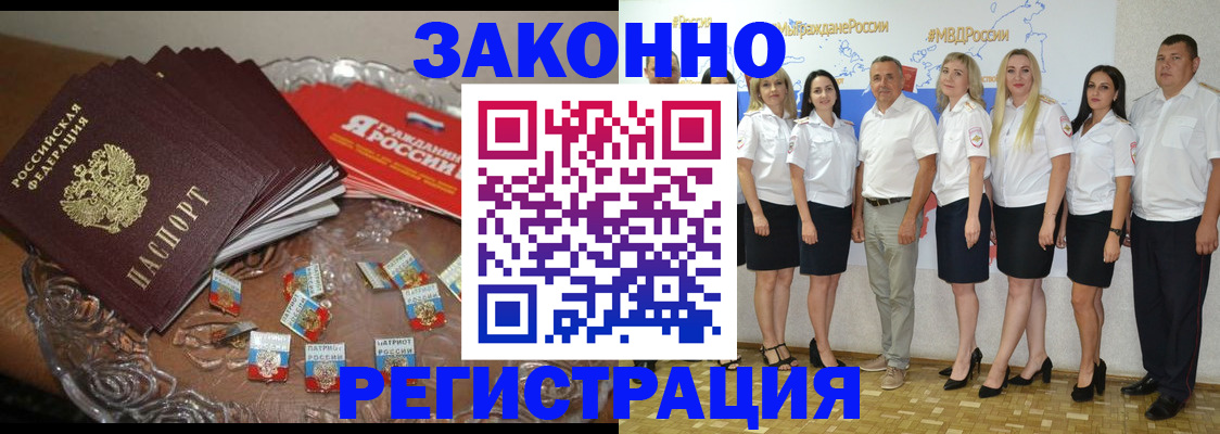 прописка в квартире в Нижневартовске