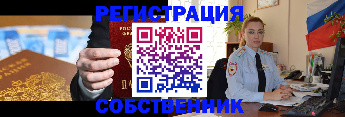 купить прописку в Нижневартовске